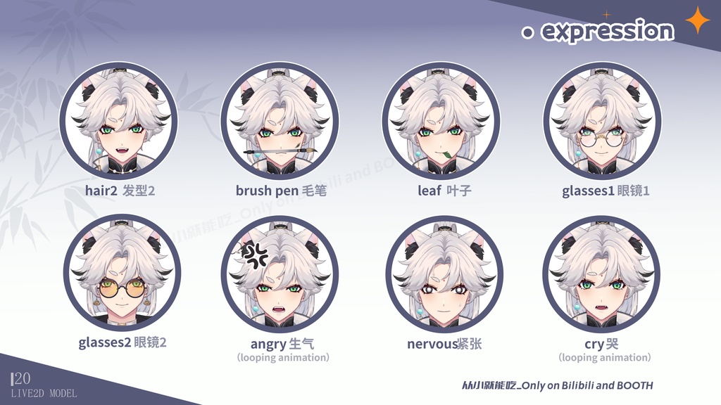 【booth販売終了 仅展示 sold out 】狐狸少年fox