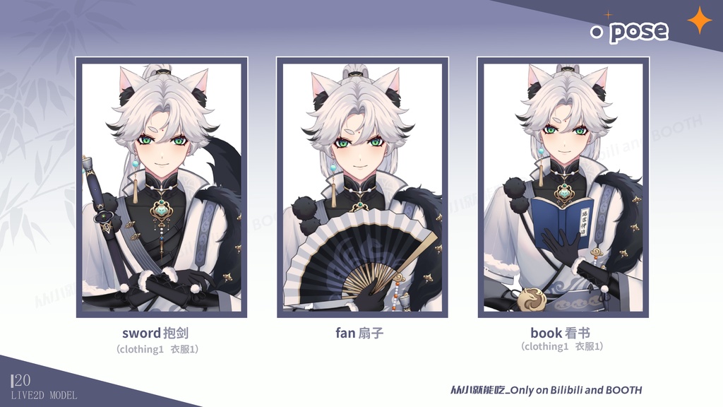 【booth販売終了 仅展示 sold out 】狐狸少年fox