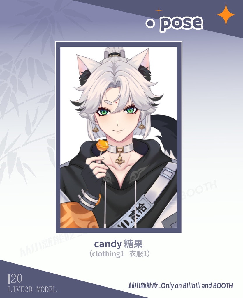 【booth販売終了 仅展示 sold out 】狐狸少年fox