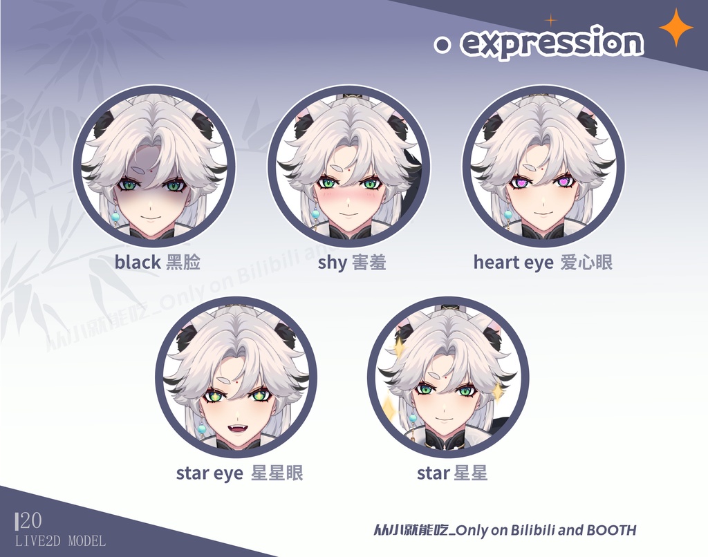 【booth販売終了 仅展示 sold out 】狐狸少年fox