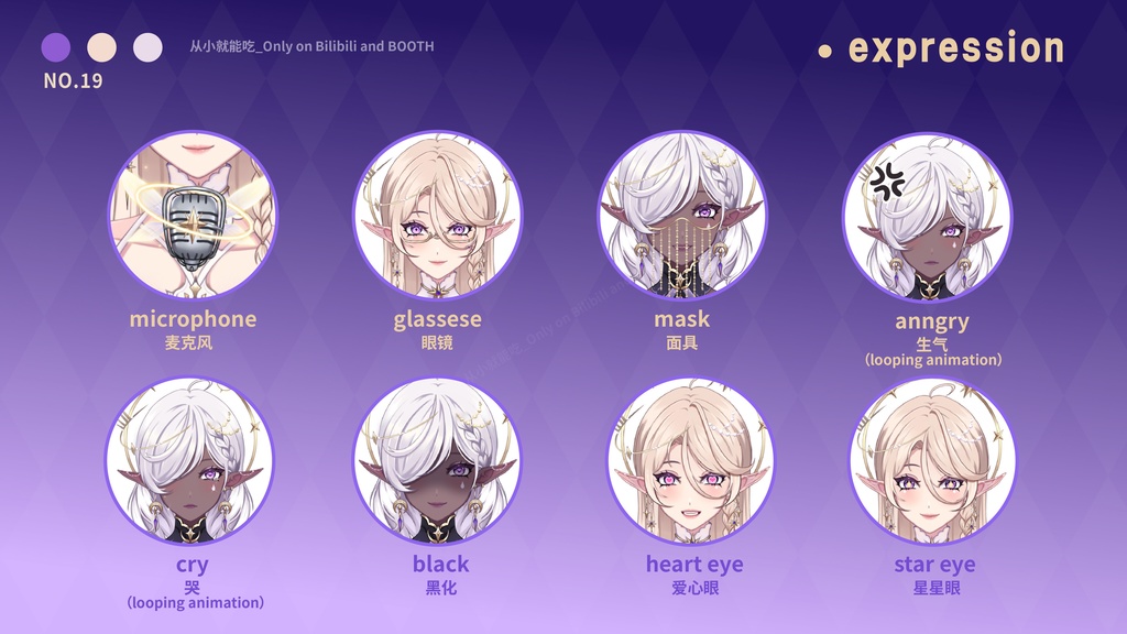 【booth販売終了 仅展示 sold out 】双形态·星月精灵-VTS用