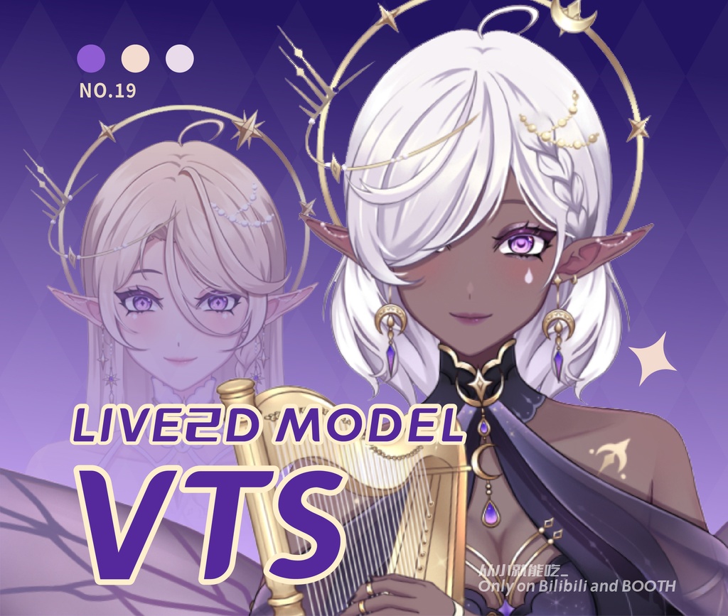 【live2d モデル】双形态·星月精灵-VTS用