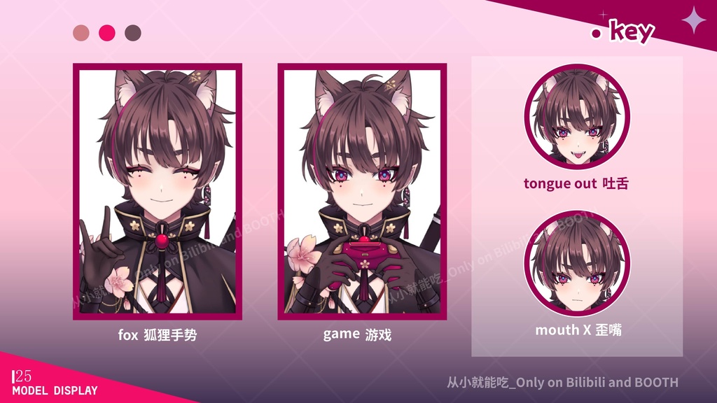 【booth販売終了 仅展示 sold out 】妖狐·夜樱