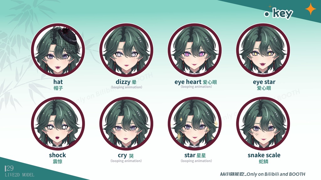 【booth販売終了 仅展示】sold out 蛇姐