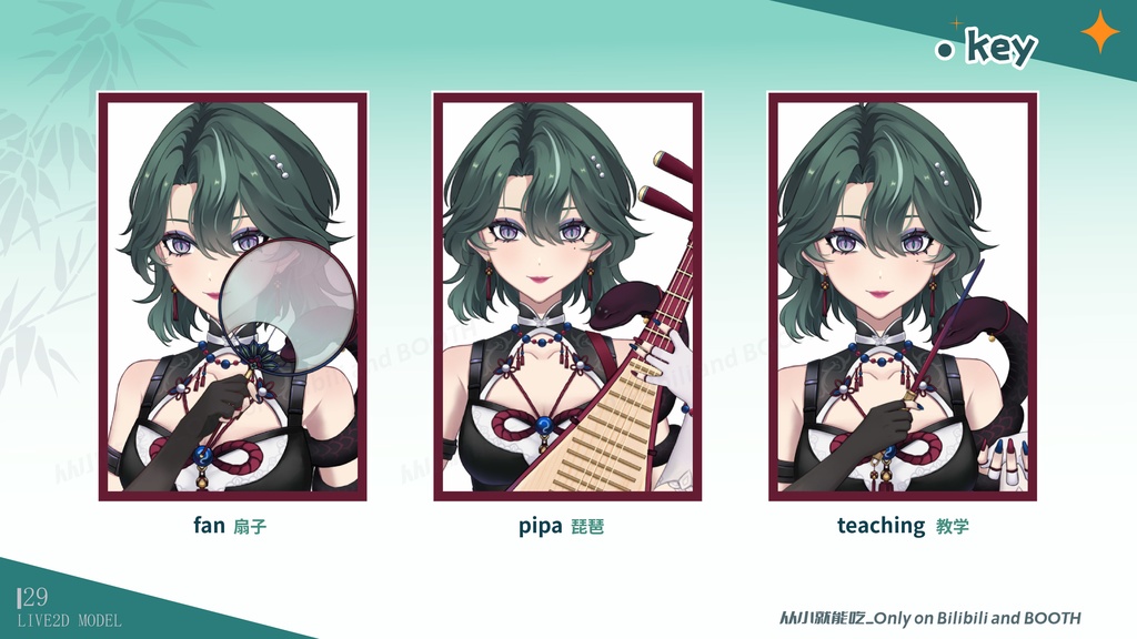 【booth販売終了 仅展示】sold out 蛇姐