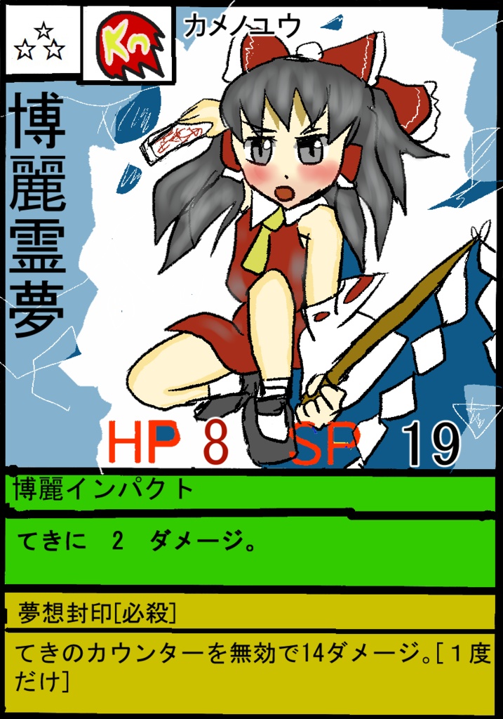  一助流物語カードゲーム第3弾