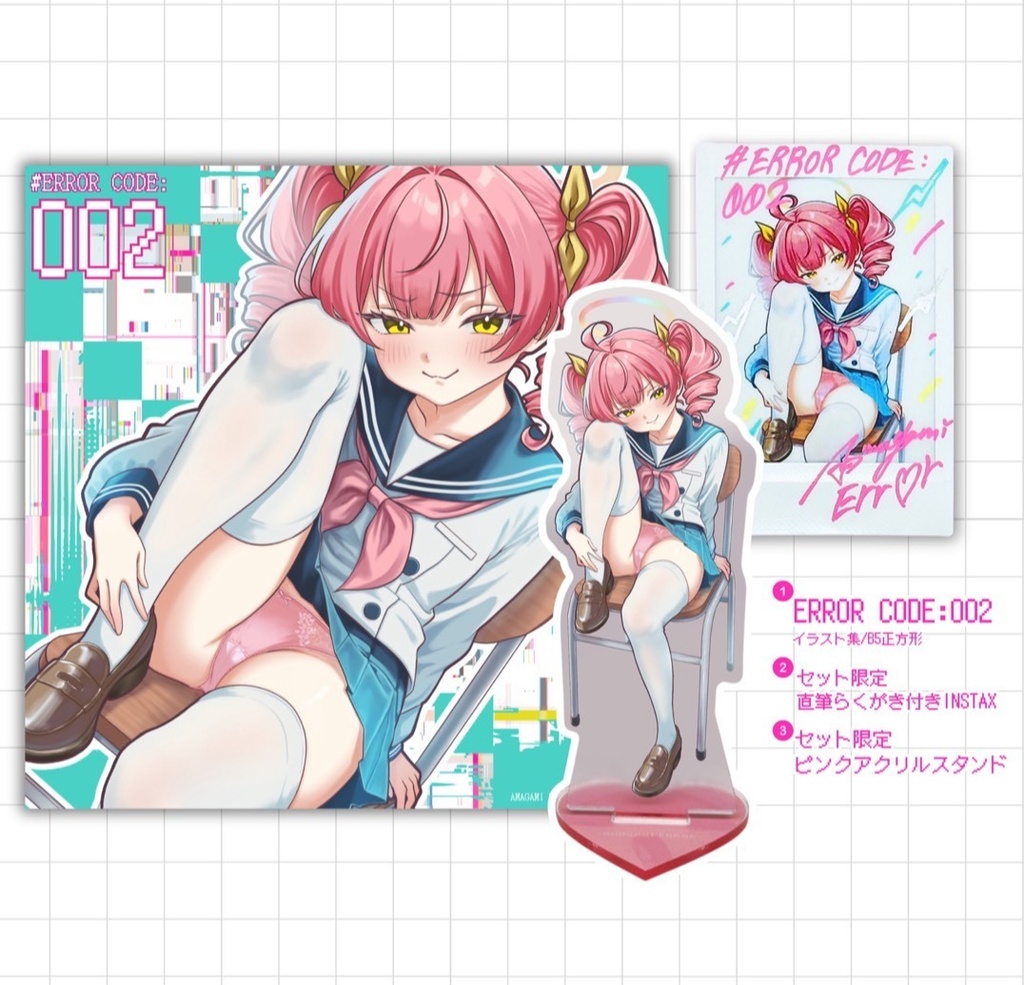【イラスト集】『ERROR CODE:002』3点セット