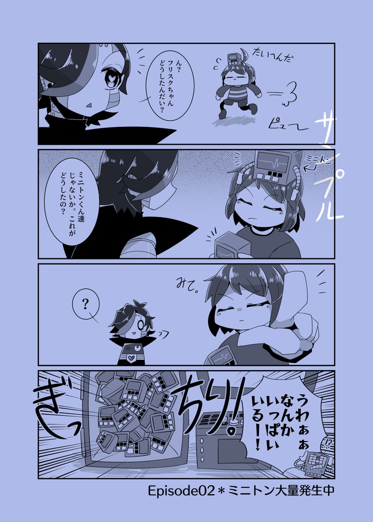 *ニンゲンとロボットのおひろめだ!