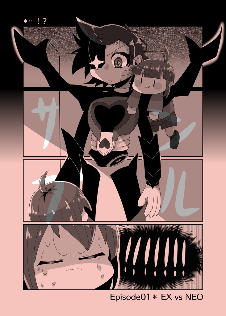 *ニンゲンとロボットのおひろめだ!