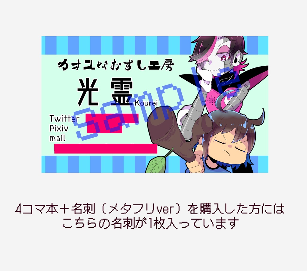 *ニンゲンとロボットのおひろめだ!