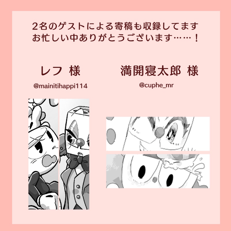 永遠にイチャイチャしてろYOU!!