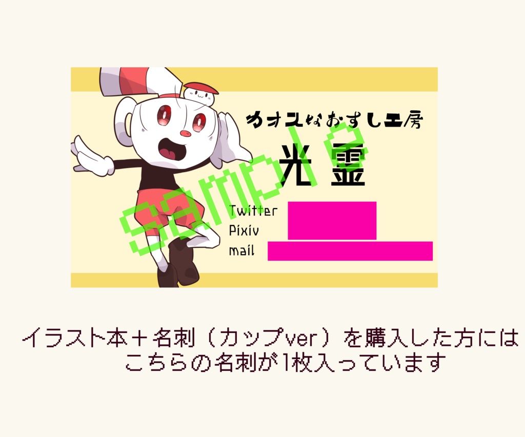 SUGAR DICE ♡ COFFEE CUP