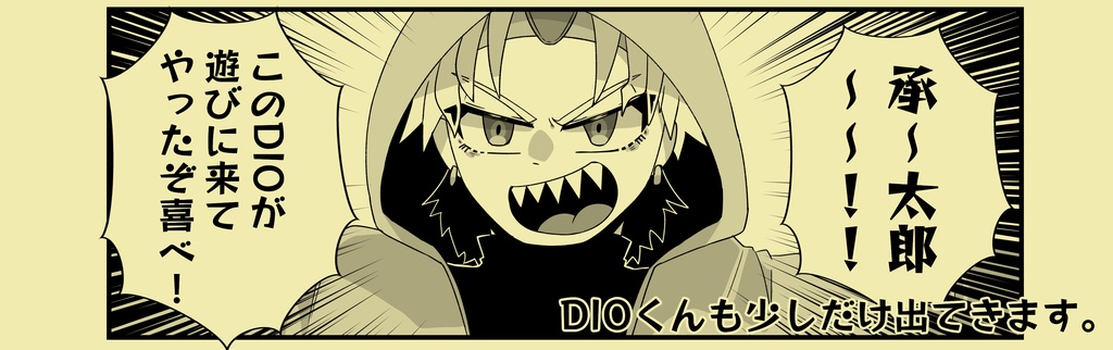 謎の二頭身高校生・J