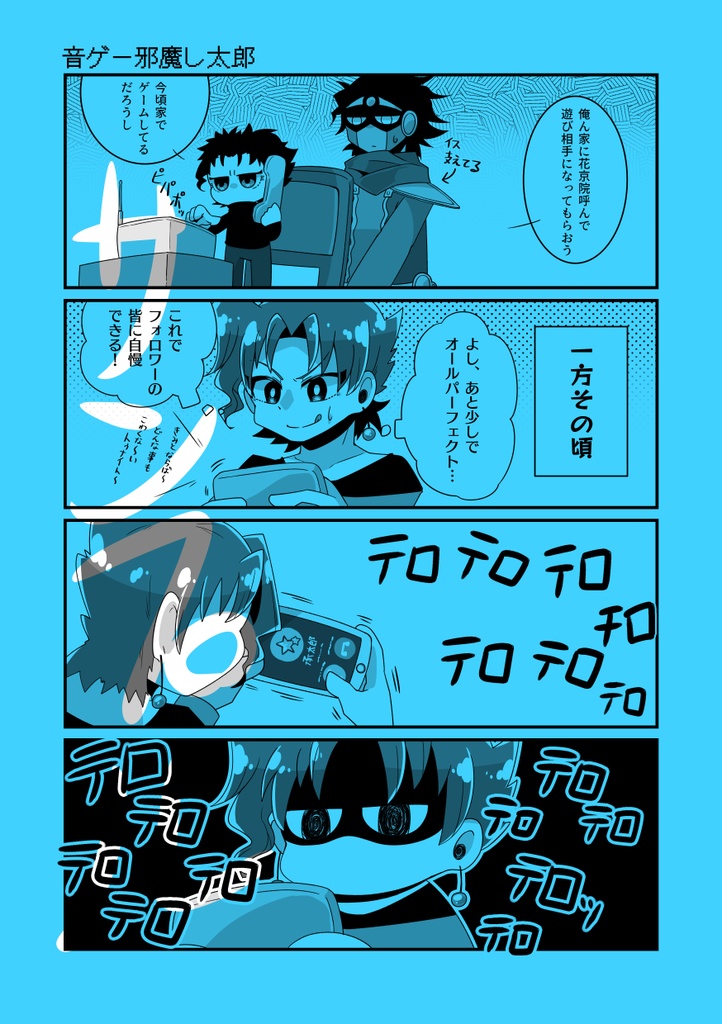 謎の二頭身高校生・J