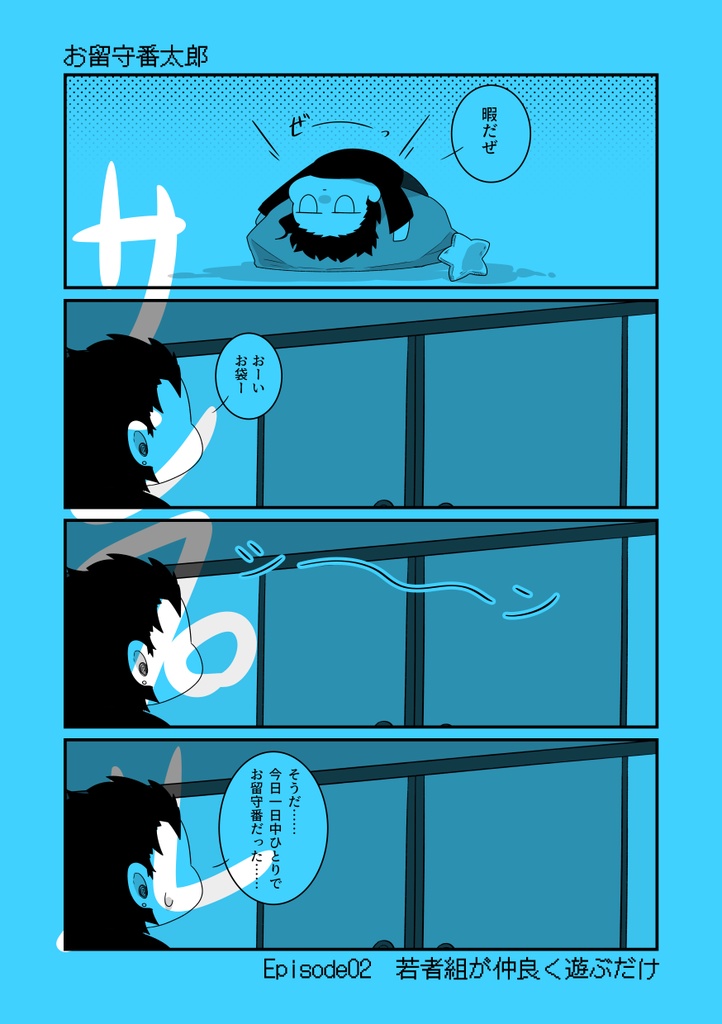 謎の二頭身高校生・J