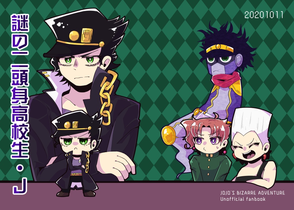 謎の二頭身高校生・J