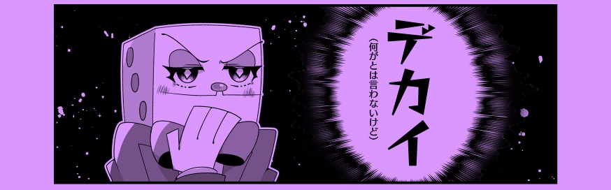 八色タワー愛で合わせ