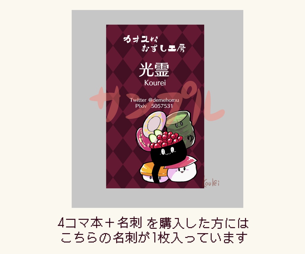 トンデモツイステッド ver0.0.1