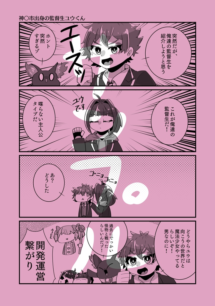 トンデモツイステッド ver0.0.1