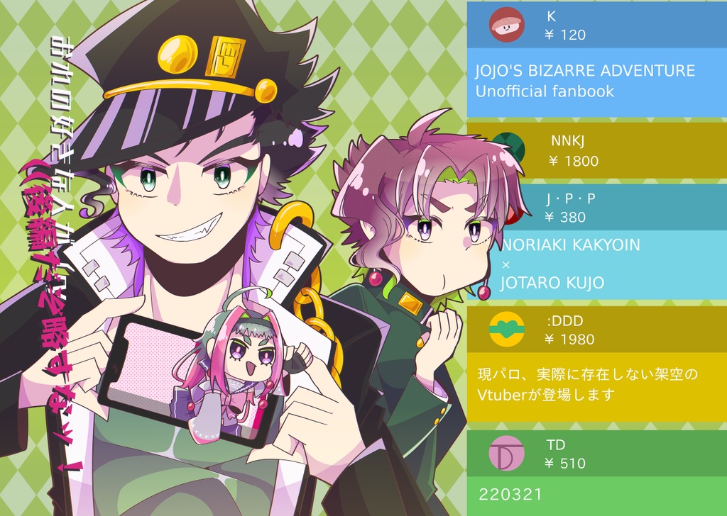 おれの好きな人が(ry ((後編だぞ略すなッ!