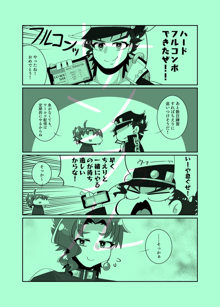 おれの好きな人が(ry ((後編だぞ略すなッ!