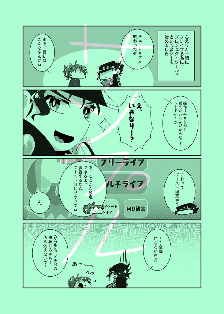 おれの好きな人が(ry ((後編だぞ略すなッ!