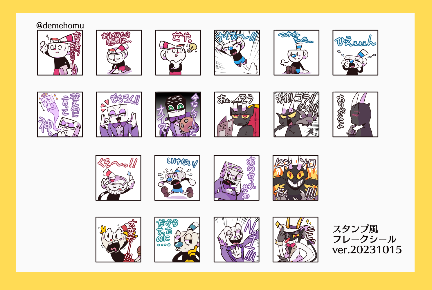 【Cuphead】フレークシール(ver.2...