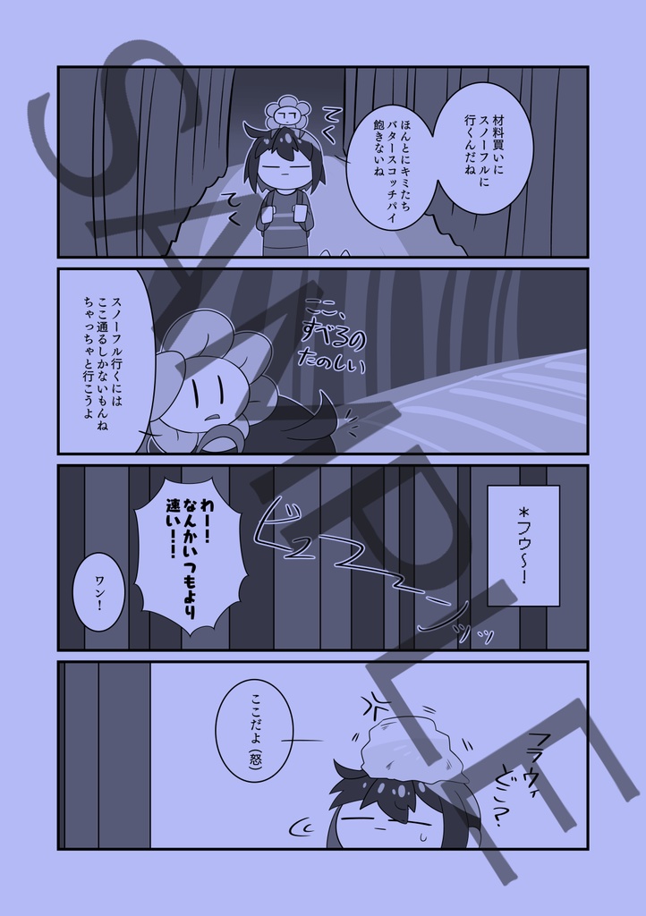 *ちょっとだけとおくにいってみる?