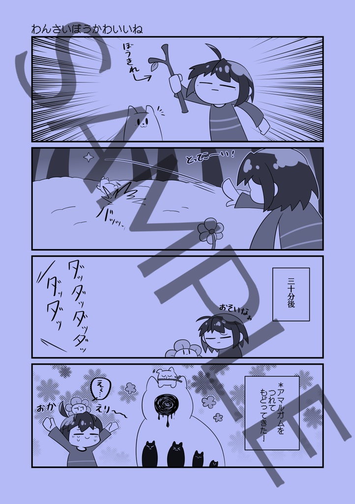 *ちょっとだけとおくにいってみる?