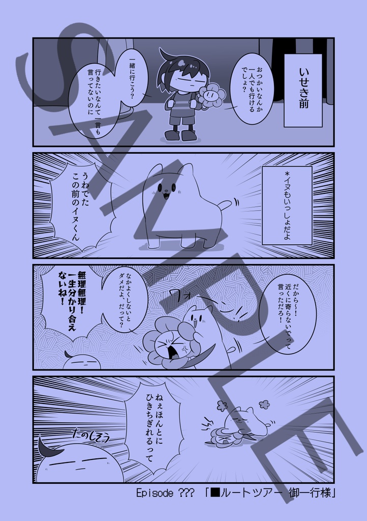 *ちょっとだけとおくにいってみる?