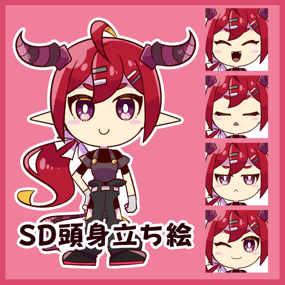SD頭身立ち絵(251126ver)