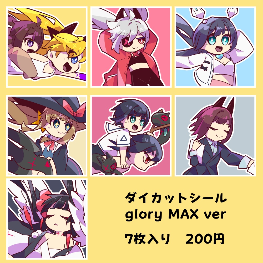 ダイカットシール(ver.251207)