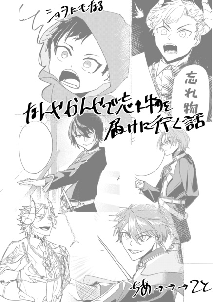同人誌『スティグマの光彩』ちあてと