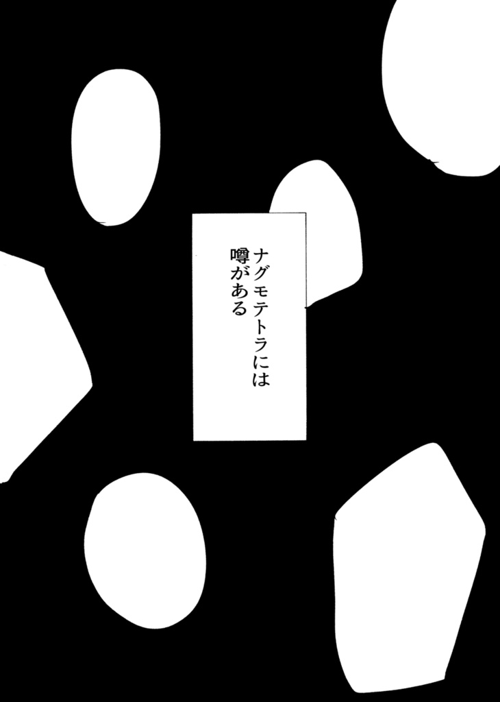 同人誌『スティグマの光彩』ちあてと
