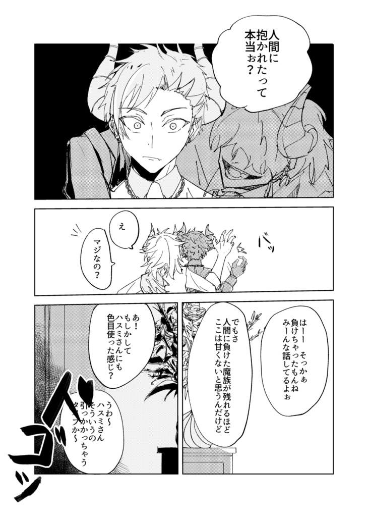 同人誌『スティグマの光彩』ちあてと