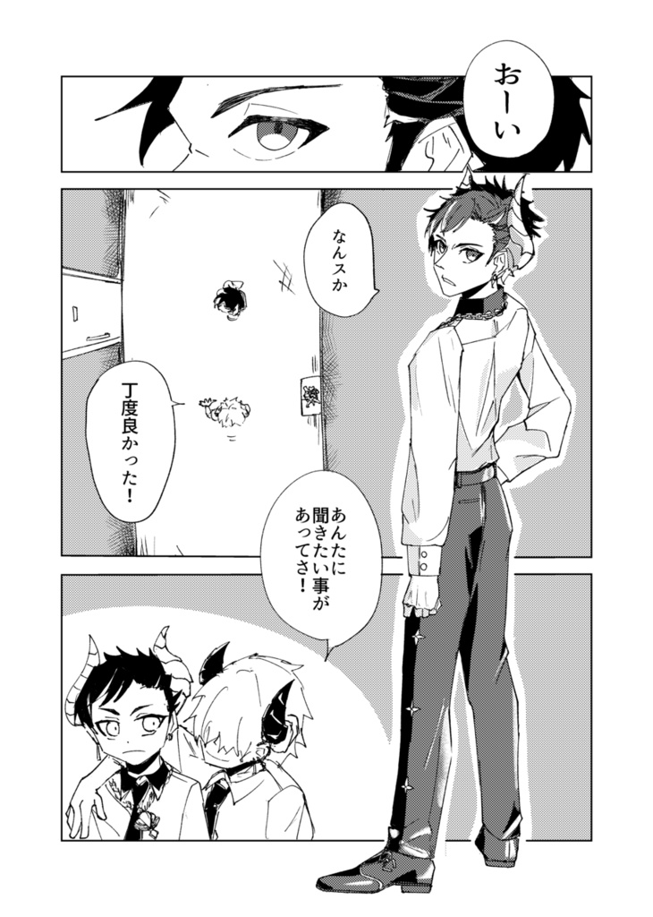 同人誌『スティグマの光彩』ちあてと