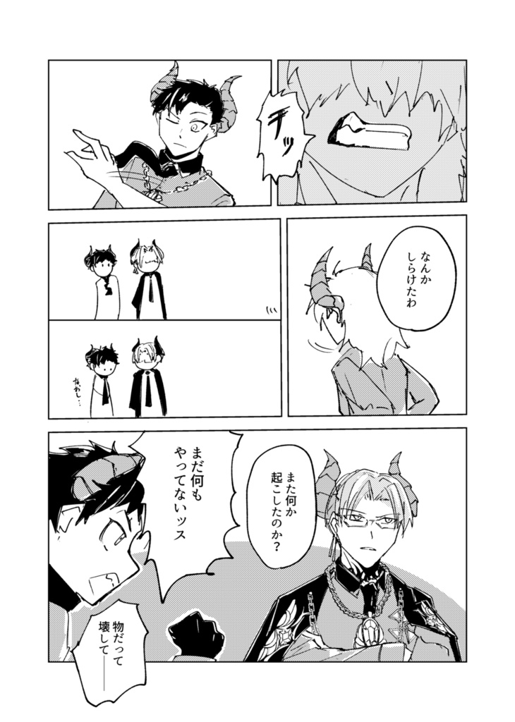 同人誌『スティグマの光彩』ちあてと