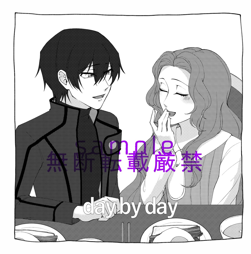day by day (コードギアス、ご飯本。)