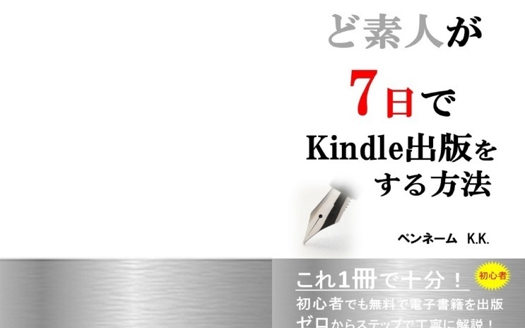 ペーパーバック出版アップロード素材