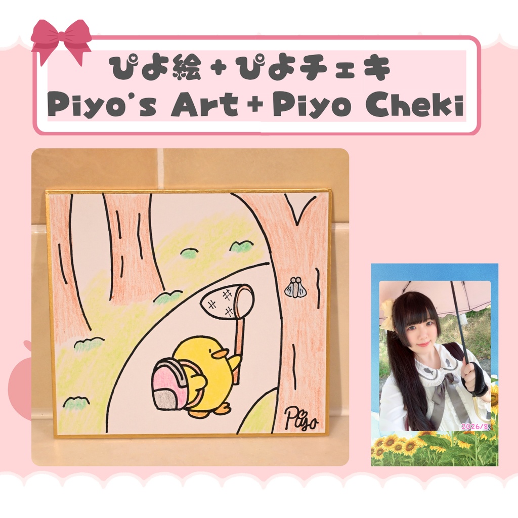 Piyo's Art + Piyo Cheki🐥🖼️
