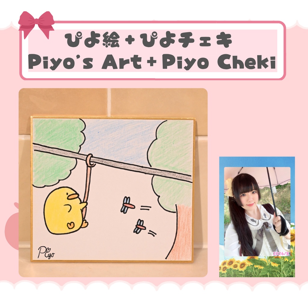 Piyo's Art + Piyo Cheki🐥🖼️
