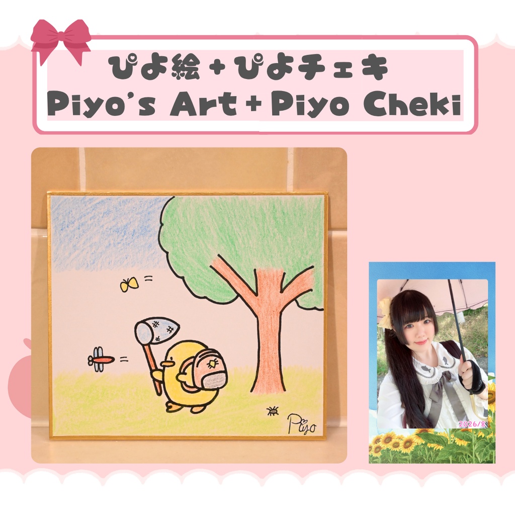 Piyo's Art + Piyo Cheki 🐥🖼️