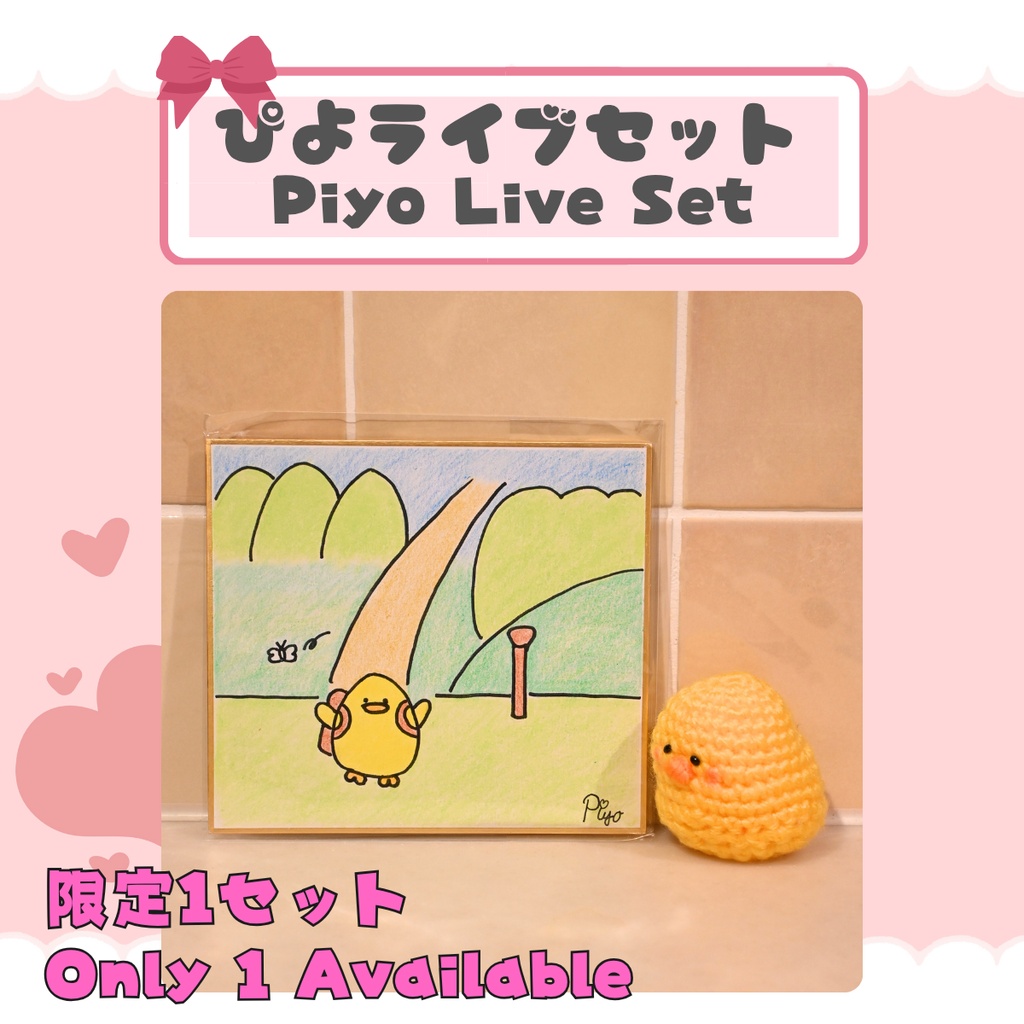 Piyo Live Set🐥🌈