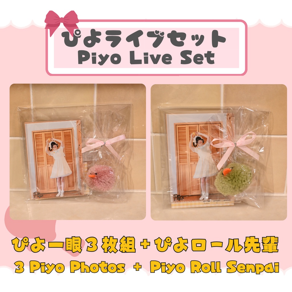 Piyo Live Set🐥🌈