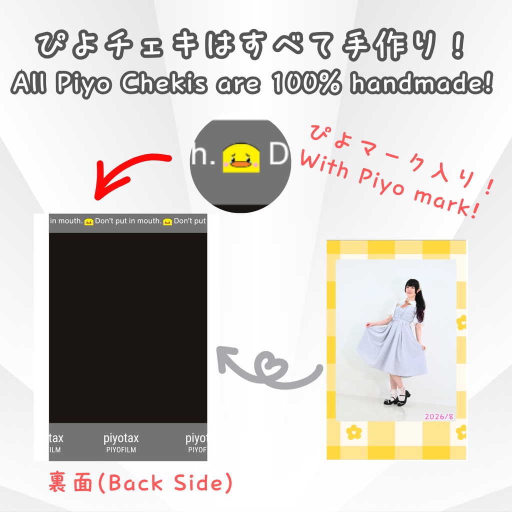 Piyo Cheki🐥📷