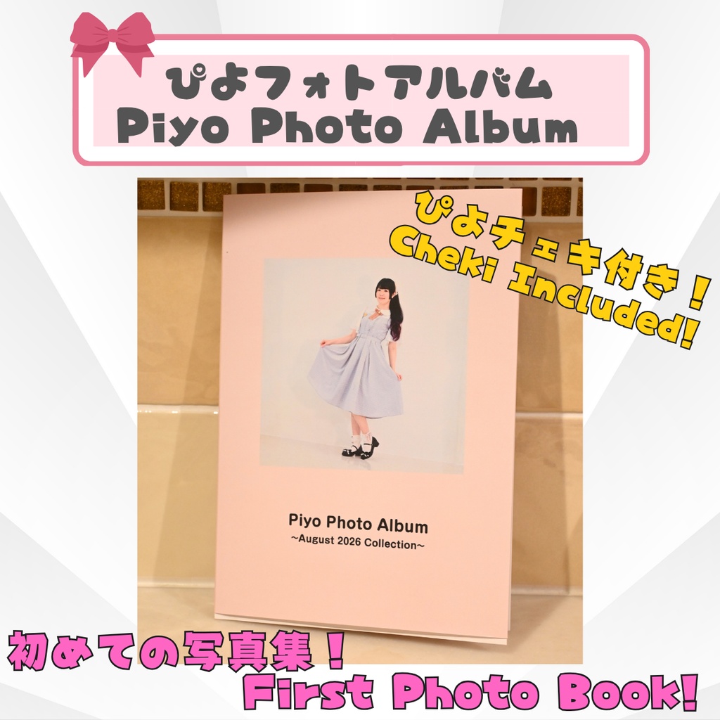 Piyo Photo Album🐥📖
