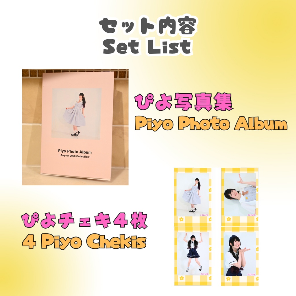 Forever Piyo Fan Set