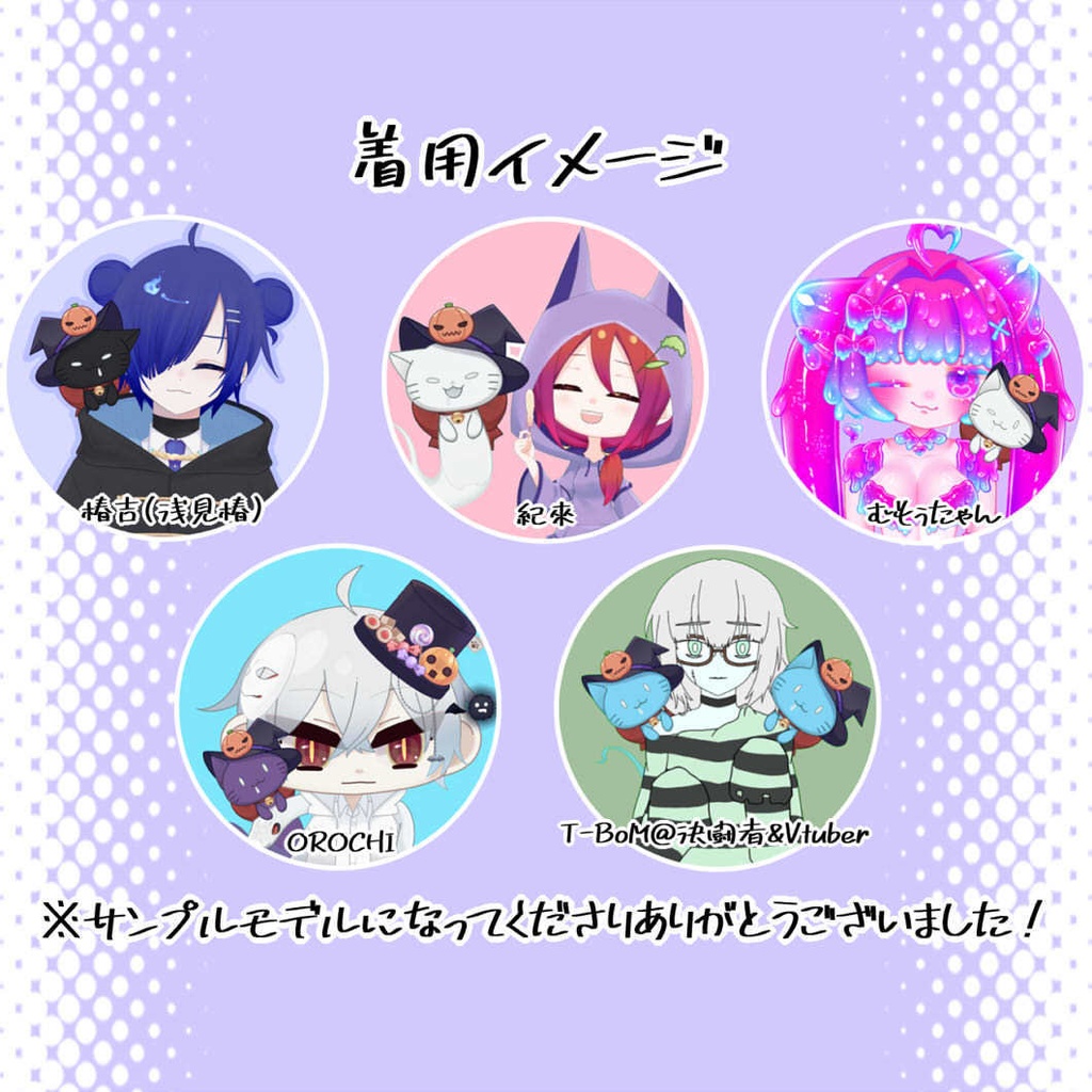 【Live2Dアイテム】ゴーストキャット