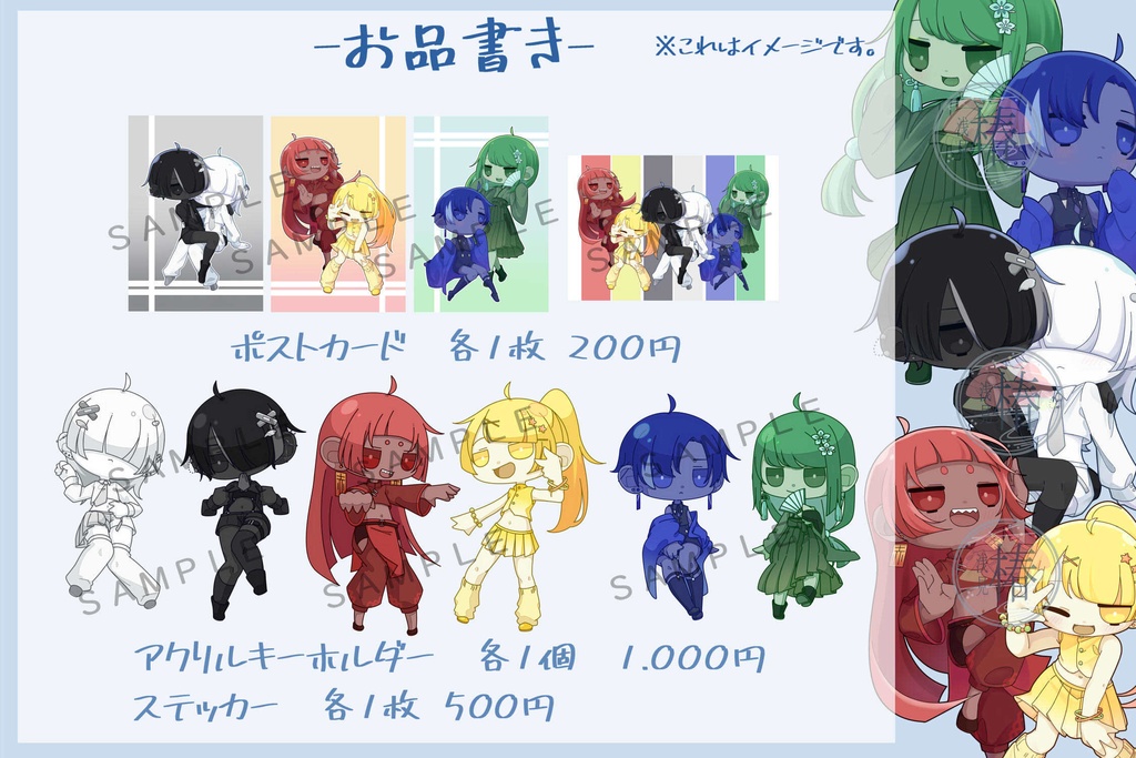 カラーズ　アクリルキーホルダーのみ