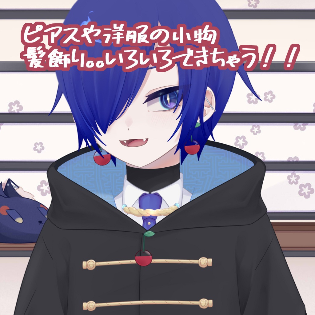 【Live2Dアイテム】さくらんぼアイテム